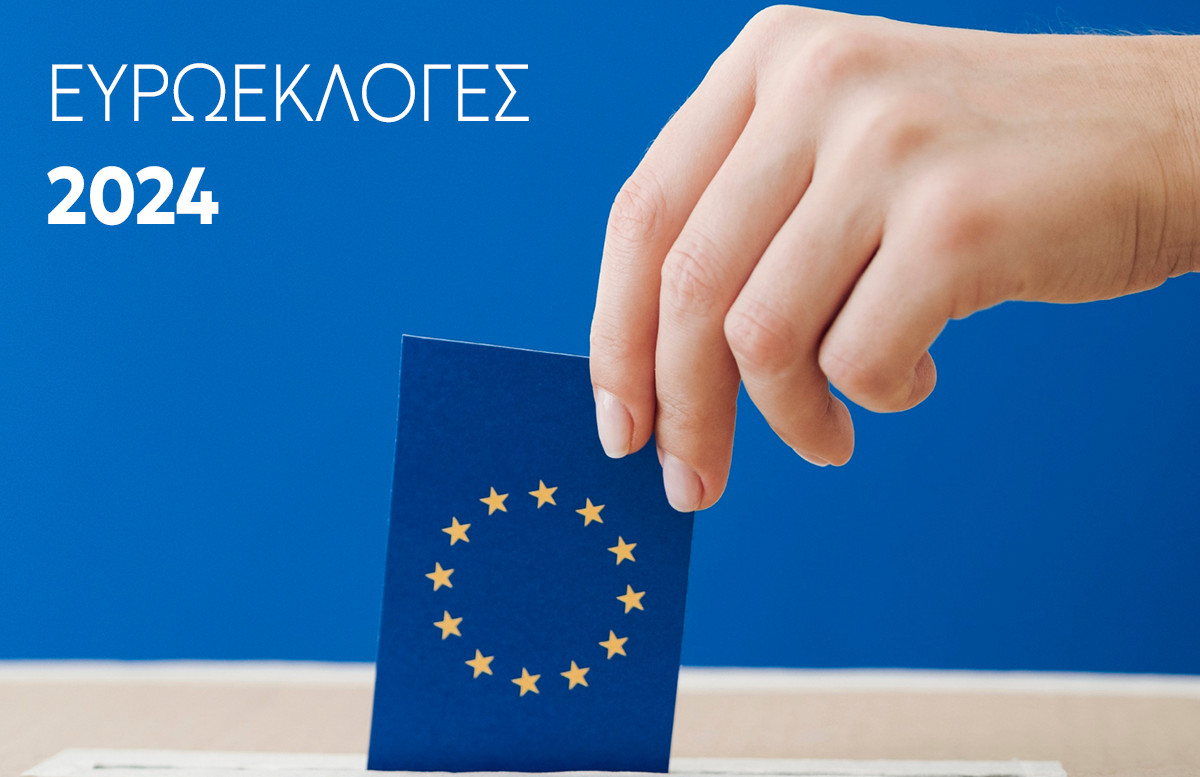 Έρευνα: Οι συναισθηματικές αντιδράσεις των πολιτών ενόψει ευρωεκλογών-Δηλώστε συμμετοχή