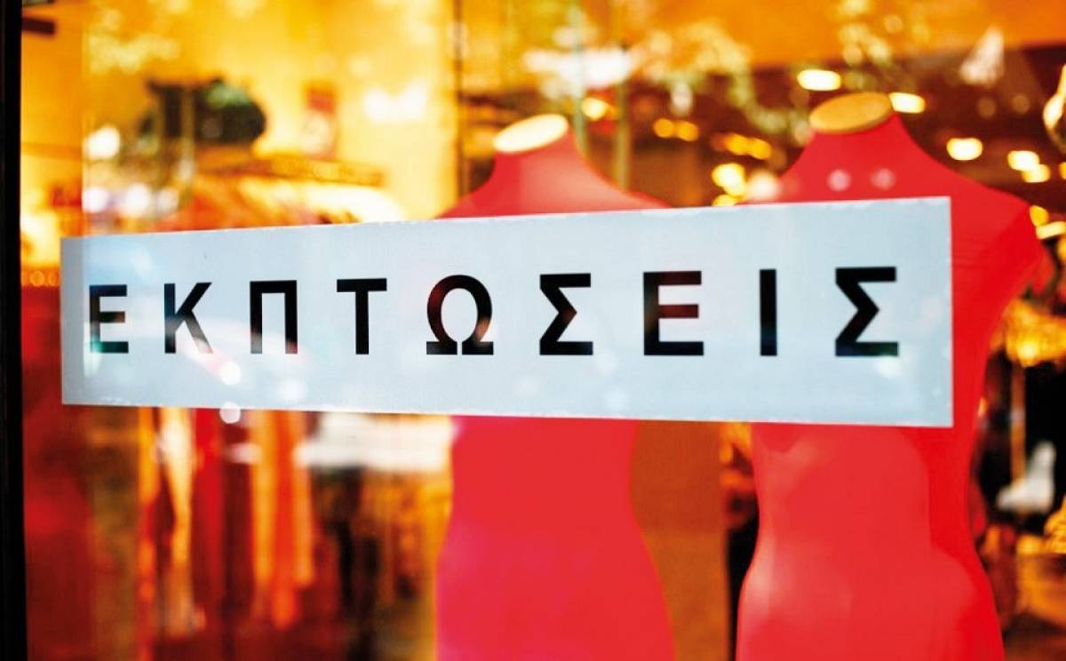 Εκπτώσεις: Ανοικτά αυτή την Κυριακή τα καταστήματα- Το ωράριο