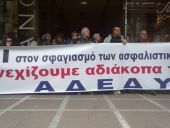 Στάση εργασίας από την ΑΔΕΔΥ την Πέμπτη - Κόντρα στην κινητικότητα