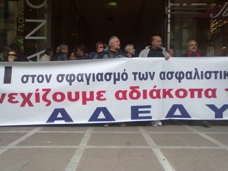 Στάση εργασίας από την ΑΔΕΔΥ την Πέμπτη - Κόντρα στην κινητικότητα