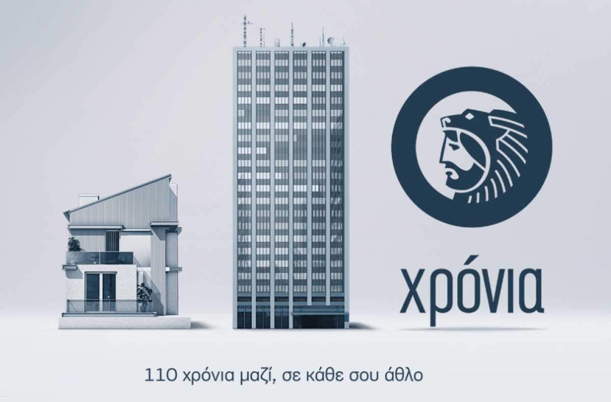 HΡΑΚΛΗΣ: Πλατφόρμα Εταιρικής Κοινωνικής Ευθύνης «Ένας άθλος ακόμα»