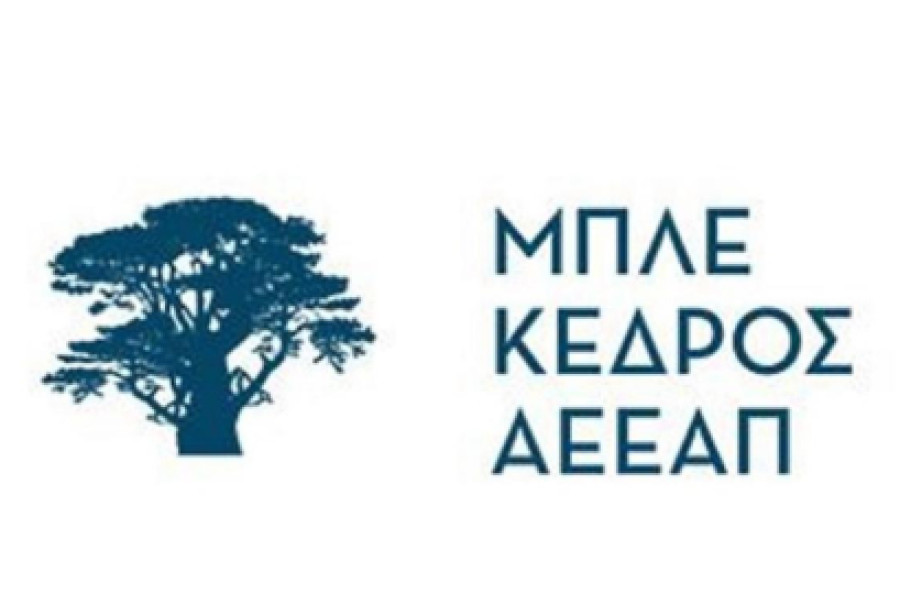 ΜΠΛΕ ΚΕΔΡΟΣ: Γενική Συνέλευση στις 26/8 - Τα θέματα της ημερήσιας διάταξης