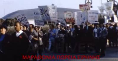 Σποτάκι ΣΥΡΙΖΑ υπέρ των διαδηλώσεων και κάλεσμα για διαμαρτυρία