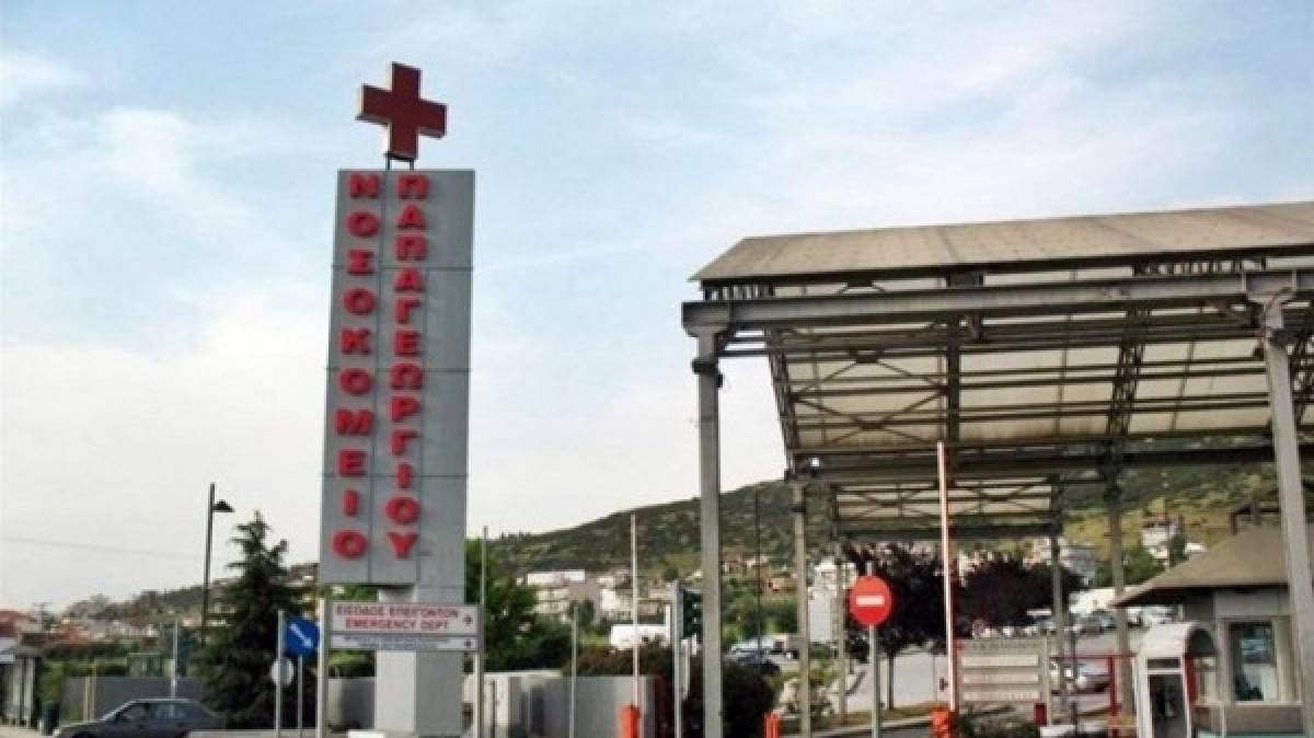 Συναγερμός στο νοσοκομείο «Παπαγεωργίου» - Θετικοί στον κορονοϊό 9 εργαζόμενοι