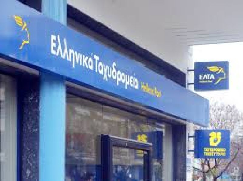 Με καλύτερες τιμές και διευρυμένο ωράριο αντιμετωπίζουν την κρίση τα ΕΛΤΑ