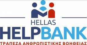 ΙΝΚΑ/ΓΟΚΕ και HELPHELLAS ιδρύουν από κοινού Ανθρωπιστική Τράπεζα