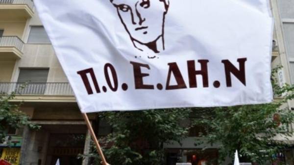 ΠΟΕΔΗΝ: Πανελλαδική στάση εργασίας την Πέμπτη