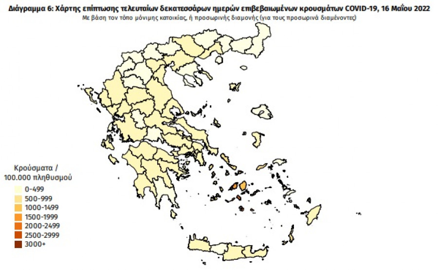 Διασπορά κρουσμάτων: 1.535 στην Αττική και 256 στη Θεσσαλονίκη