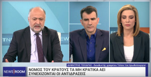 Τσιόδρας για μη κρατικά ΑΕΙ: Αίρεται ένας αναχρονισμός