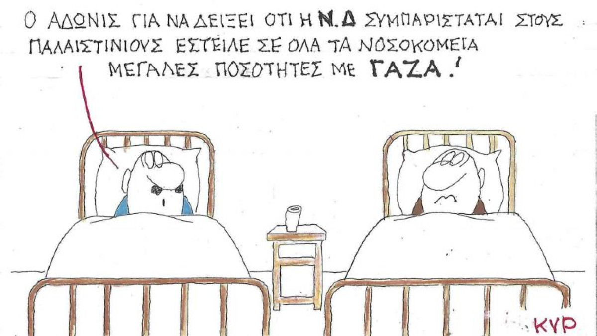 Ένδειξη συμπαράστασης
