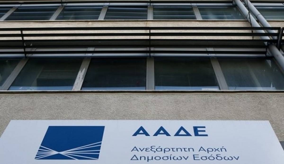 ΑΑΔΕ: Ως τις 6 Ιουλίου οι συγκεντρωτικές καταστάσεις προμηθευτών-πελατών