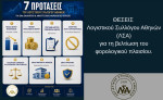 Λογιστικός Σύλλογος Αθηνών: Πώς μπορούν να μειωθούν οι φόροι χωρίς να τεθούν σε κίνδυνο τα δημόσια έσοδα