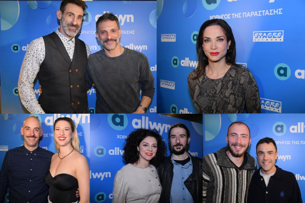 Λαμπερή συνάντηση celebrities στο Θέατρο Λαμπέτη – Μια μοναδική βραδιά με την υπογραφή της Allwyn και των Αθηναϊκών Θεάτρων
