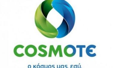 Υποτροφία της Cosmote στη μνήμη του στελέχους της