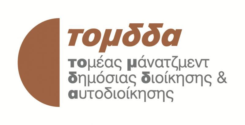 Συζήτηση Στρογγυλής Τραπέζης για τον εκσυγχρονισμό της Δημόσιας Διοίκησης