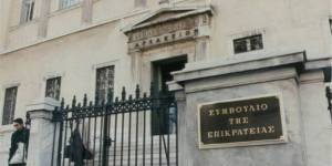 ΣτΕ: Άκυρη η μεταβίβαση 10.119 ακινήτων του Δημοσίου στην ΕΤΑΔ