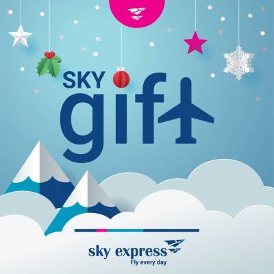 «SKYgift» e-δωροκάρτα για όλο το χρόνο από τη SKY express