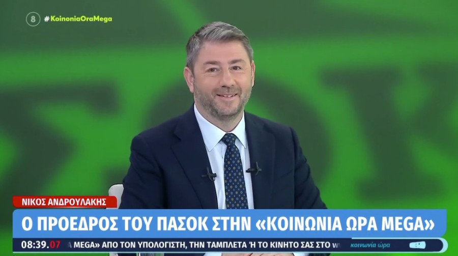 Ανδρουλάκης: Δημιούργησαν μια συμμορία στο Μαξίμου για να επηρεάζουν τη δικαιοσύνη