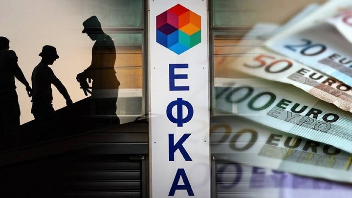 e-ΕΦΚΑ: Αναρτήθηκαν τα ειδοποιητήρια ασφαλιστικών εισφορών του Δεκεμβρίου
