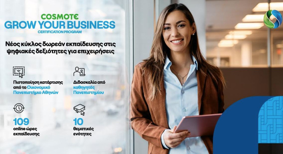 COSMOTE: Νέος κύκλος δωρεάν εκπαίδευσης στις ψηφιακές δεξιότητες για επιχειρήσεις