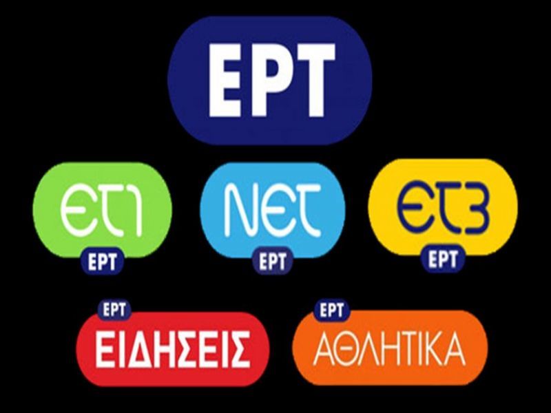 Ώρα μηδέν για την ΕΡΤ: Ανακοινώνεται εντός της ημέρας το λουκέτο; - Επί ποδός οι εργαζόμενοι