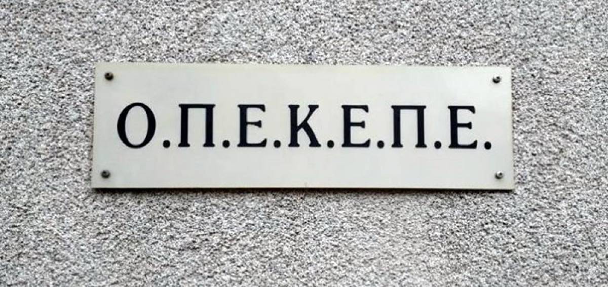ΟΠΕΚΕΠΕ:Κατέβαλε συνολικά 11,5 εκατ. ευρώ σε πάνω από 9.100 δικαιούχους