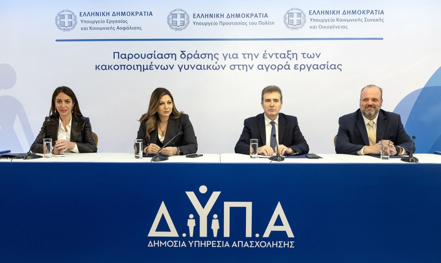 ΔΥΠΑ: «Ανεξάρτητη Δυνατή Ελεύθερη»- Δράση για τη στήριξη κακοποιημένων γυναικών