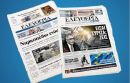 Αναστολή κυκλοφορίας για την καθημερινή «Ελευθερία του Τύπου»