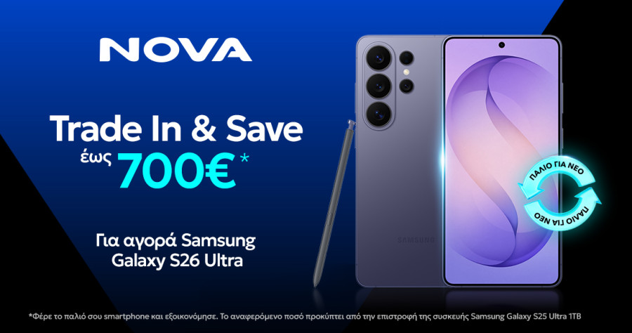 Nova Trade in &amp; Save: Νέα αξία στις συσκευές, ώθηση στην κυκλική οικονομία