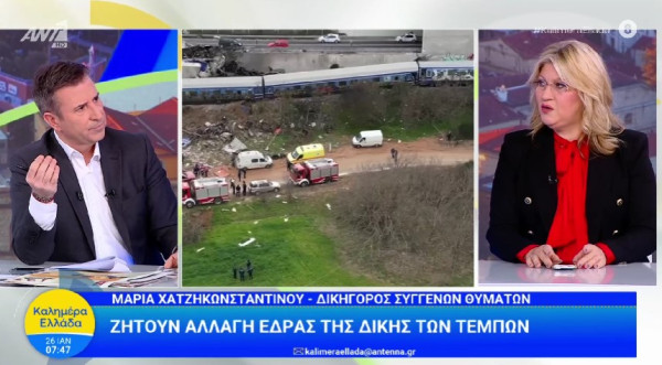Δικηγόρος συγγενών θυμάτων Τεμπών: Ζητήσαμε αλλαγή έδρας της δίκης