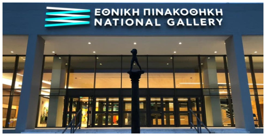 Σύλλογος Ελλήνων Αρχαιολόγων: Καταγγέλλει την επίθεση στην Εθνική Πινακοθήκη