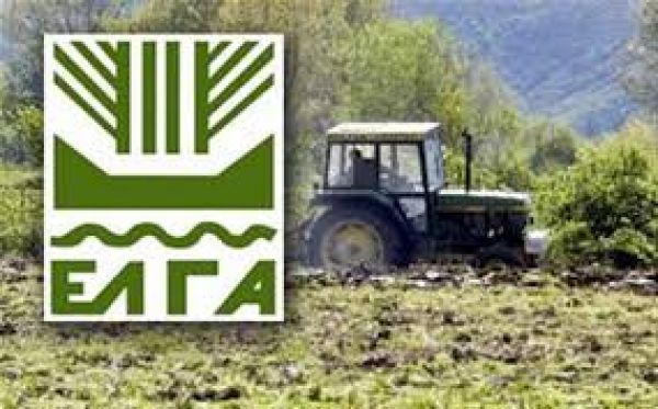 Ξανά στο Ευρωπαϊκό Δικαστήριο το ζήτημα του ΕΛΓΑ