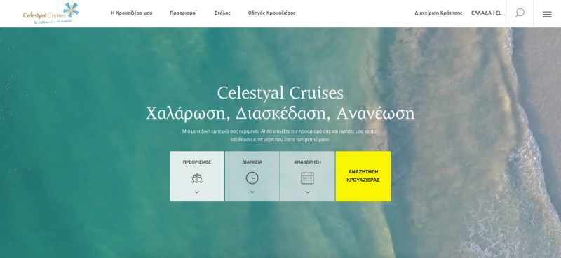 H Celestyal Cruises ανανεώνει τον διαδικτυακό της τόπο