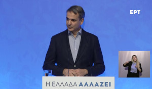 «Επίδομα προσωπικής διαφοράς» στους συνταξιούχους ανακοινώνει ο Μητσοτάκης