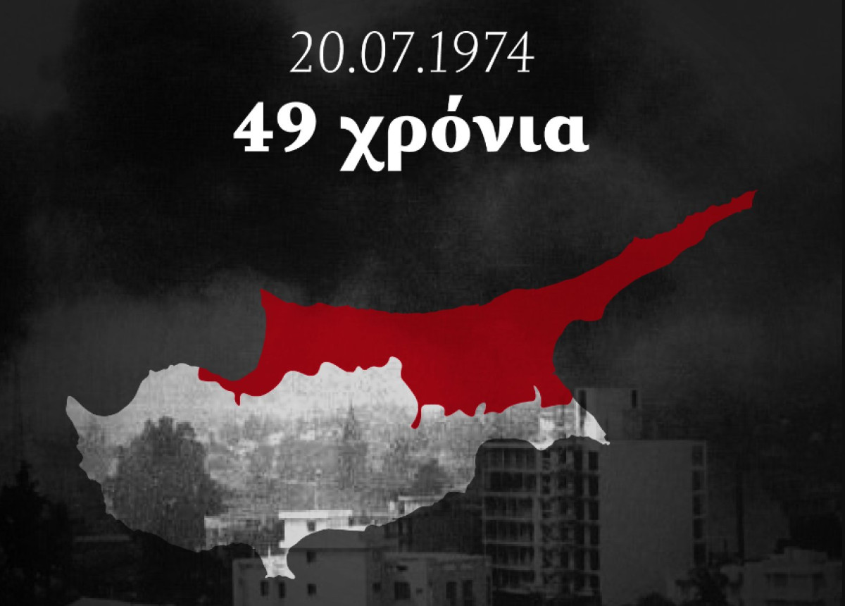 Μηνύματα Μητσοτάκη-Δένδια για την τουρκική εισβολή στην Κύπρο