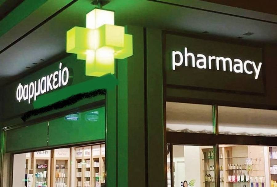 Το υποχρεωτικό ωράριο λειτουργίας των φαρμακείων στην Αττική από 13/5