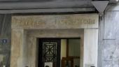ΥΠΟΙΚ: Δεν έχει "κλειδώσει" ο Πρόεδρος του νέου Ταμείου