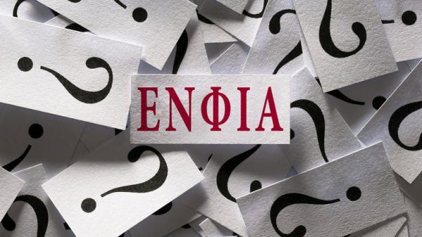 ΕΝΦΙΑ:Προσοχή! Ένα λάθος κλικ αυξάνει τη δόση-Έτσι θα το αποφύγετε
