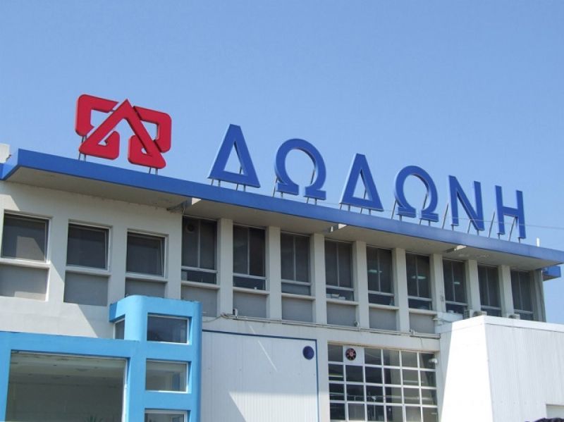 Δωδώνη: Αύξηση 61% στις εξαγωγές την τελευταία τριετία