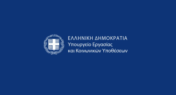 Συνεργασία Ελλάδας-Σλοβακίας για θέματα κοινωνικής ένταξης- Ανταλλαγή τεχνογνωσίας