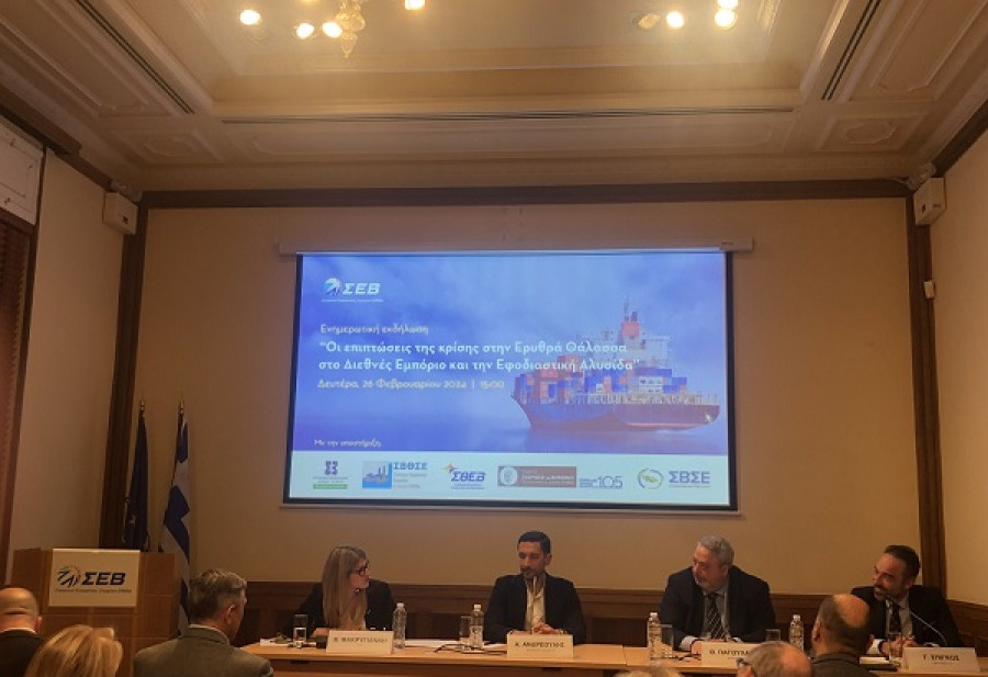 ΣΕΒ- Ερυθρά Θάλασσα: Μέτρα στήριξης για όσο διαρκεί η κρίση
