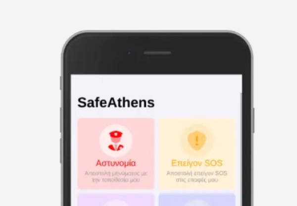 Νέα εποχή για την ασφάλεια στην Αθήνα με την εφαρμογή SafeAthens