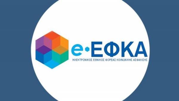 e-ΕΦΚΑ: Παράταση προθεσμίας πληρωμής ασφαλιστικών εισφορών μη μισθωτών