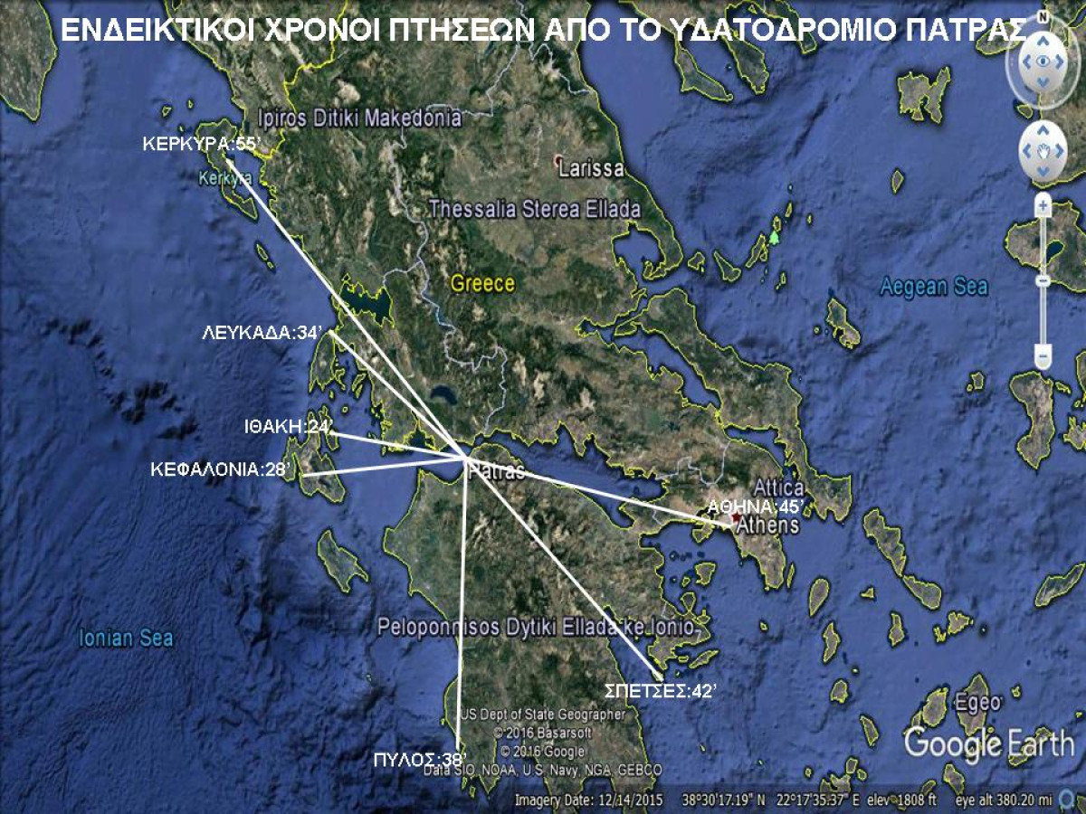 Το Υδατοδρόμιο Πάτρας έτοιμο προς λειτουργία