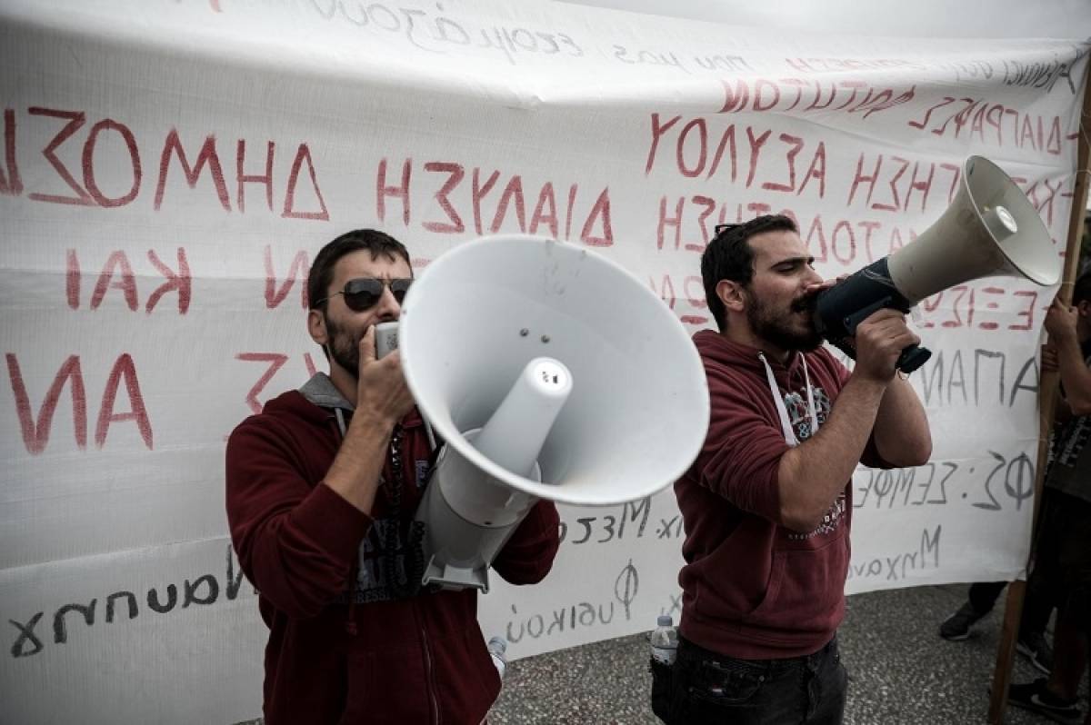 Συγκέντρωση φοιτητών έξω από το υπουργείο Παιδείας