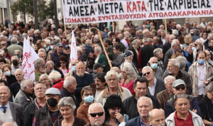 Συνταξιουχικές οργανώσεις: Κινητοποίηση στην Αθήνα την Τρίτη 4 Φεβρουαρίου