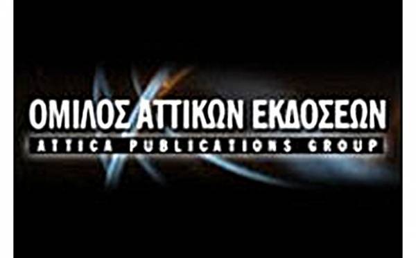 Στις 25 Ιουλίου η Γενική Συνέλευση της «ΑΤΤΙΚΕΣ ΕΚΔΟΣΕΙΣ»