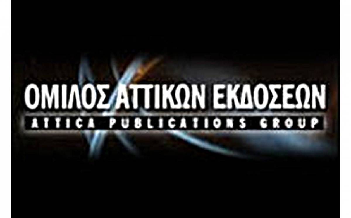 Στις 25 Ιουλίου η Γενική Συνέλευση της «ΑΤΤΙΚΕΣ ΕΚΔΟΣΕΙΣ»