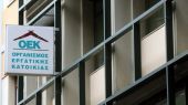 Ρύθμιση για 81.715 δανειολήπτες του τέως ΟΕΚ