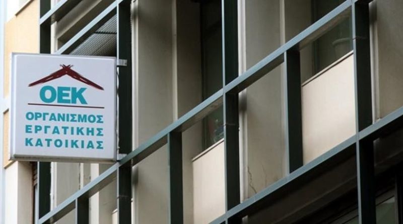 Ρύθμιση για 81.715 δανειολήπτες του τέως ΟΕΚ